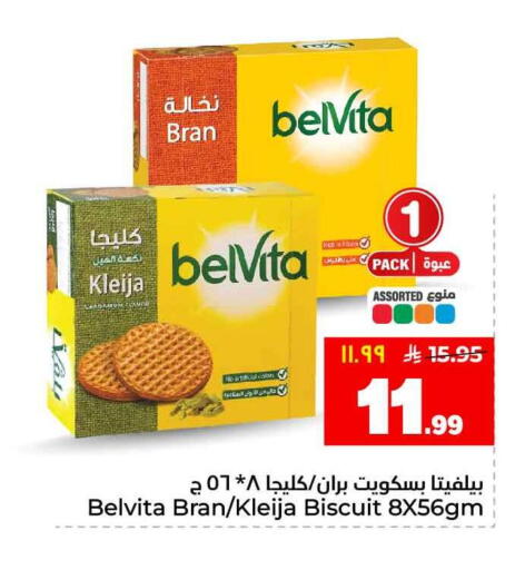 available at هايبر الوفاء in مملكة العربية السعودية, السعودية, سعودية - جدة