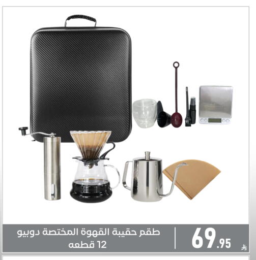 available at تخفيضات العائلة in مملكة العربية السعودية, السعودية, سعودية - المنطقة الشرقية