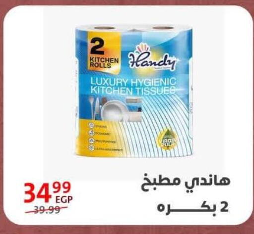 available at Arab DownTown in Egypt - Cairo