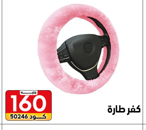 available at سنتر الزلزال in Egypt - القاهرة