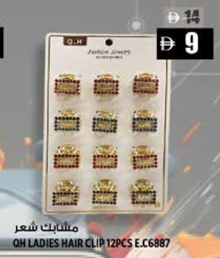 available at Hashim Hypermarket in UAE - Sharjah / Ajman
