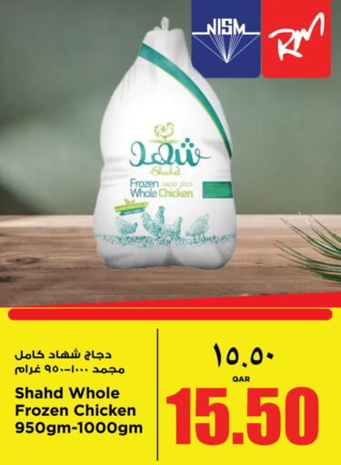 available at سوبر ماركت الهندي الجديد in قطر - الريان