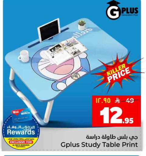 available at هايبر الوفاء in مملكة العربية السعودية, السعودية, سعودية - جدة