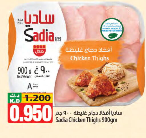 Mango available at Mango Hypermarket  in Kuwait - Jahra Governorate