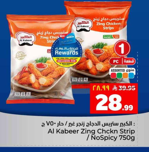 available at هايبر الوفاء in مملكة العربية السعودية, السعودية, سعودية - جدة