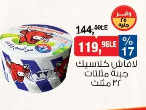 available at بيم ماركت in Egypt - القاهرة