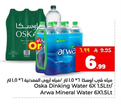 available at هايبر الوفاء in مملكة العربية السعودية, السعودية, سعودية - جدة