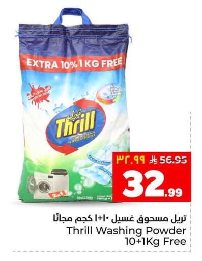 available at هايبر الوفاء in مملكة العربية السعودية, السعودية, سعودية - جدة