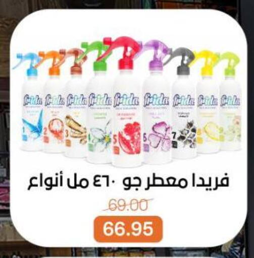 available at بيت الجملة in Egypt - القاهرة