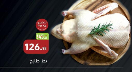 available at أسواق العثيم in Egypt - القاهرة