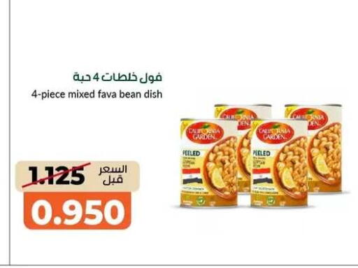 available at جمعية خيطان التعاونية in الكويت - محافظة الجهراء