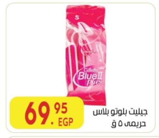 available at المحلاوي ماركت in Egypt - القاهرة