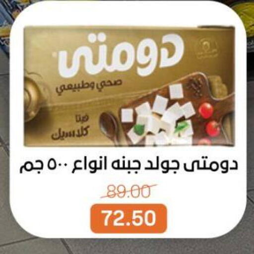 available at بيت الجملة in Egypt - القاهرة