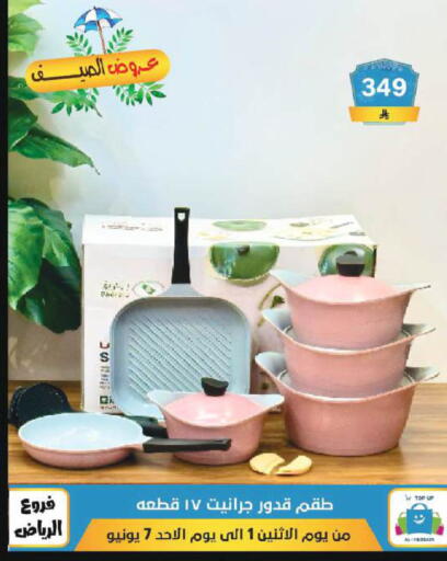 available at الحسين توب أب in مملكة العربية السعودية, السعودية, سعودية - الرياض