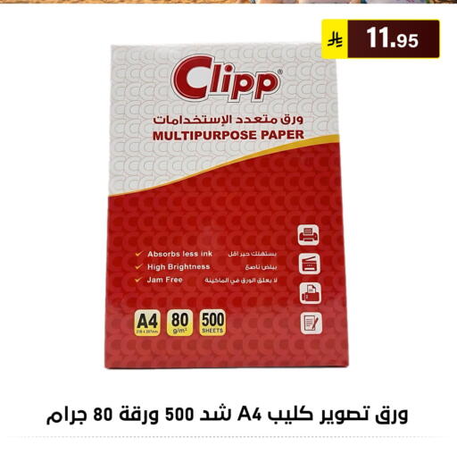 available at الحسين توب أب in مملكة العربية السعودية, السعودية, سعودية - الرياض