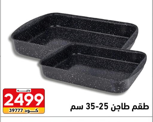 available at سنتر الزلزال in Egypt - القاهرة