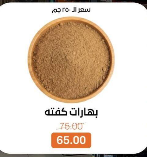 available at بيت الجملة in Egypt - القاهرة