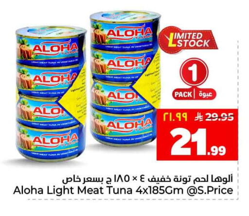 available at هايبر الوفاء in مملكة العربية السعودية, السعودية, سعودية - جدة