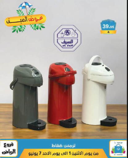 available at الحسين توب أب in مملكة العربية السعودية, السعودية, سعودية - الرياض