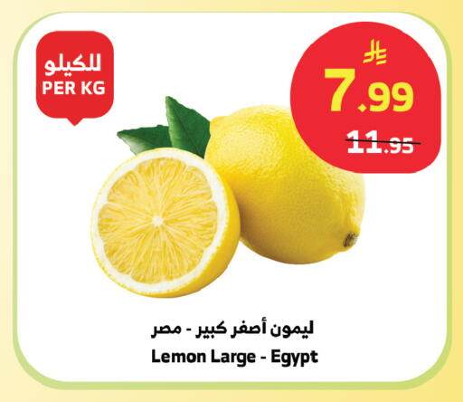 Lemon from Egypt available at الراية in مملكة العربية السعودية, السعودية, سعودية - الطائف