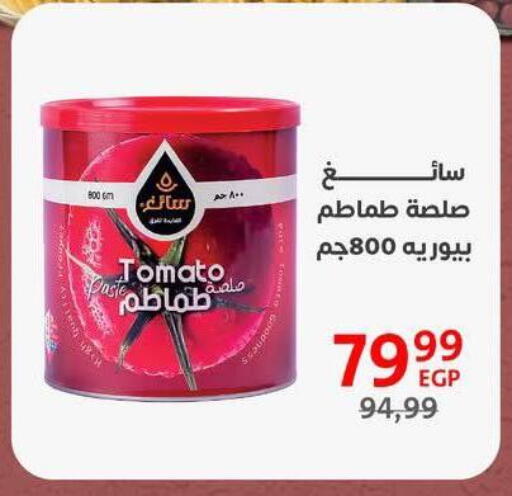 Tomato available at Arab DownTown in Egypt - Cairo