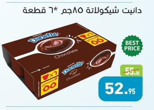 available at أسواق العثيم in Egypt - القاهرة