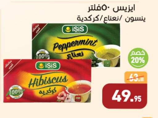 available at أسواق العثيم in Egypt - القاهرة