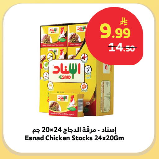 available at الراية in مملكة العربية السعودية, السعودية, سعودية - الطائف