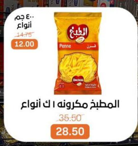 available at بيت الجملة in Egypt - القاهرة
