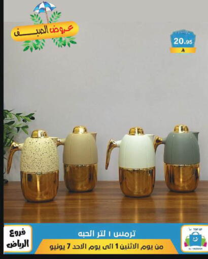 available at الحسين توب أب in مملكة العربية السعودية, السعودية, سعودية - الرياض