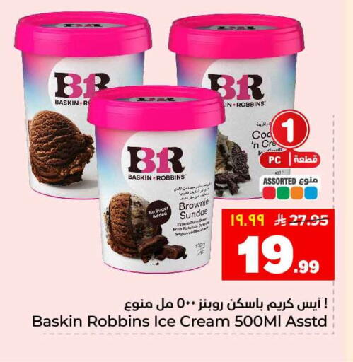 available at هايبر الوفاء in مملكة العربية السعودية, السعودية, سعودية - الطائف