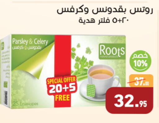 Parsley Celery available at أسواق العثيم in Egypt - القاهرة