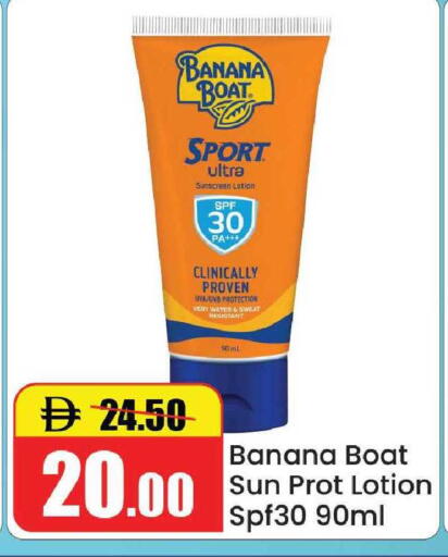 Banana available at الأسواق هايبرماركت in الإمارات العربية المتحدة , الامارات - رَأْس ٱلْخَيْمَة