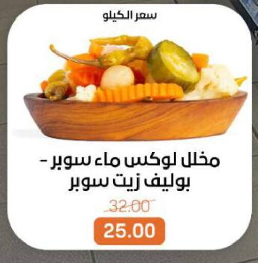 available at بيت الجملة in Egypt - القاهرة