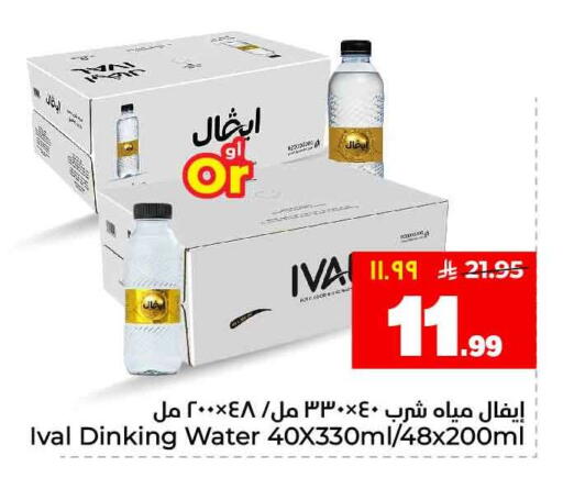 available at Hyper Al Wafa in KSA, Saudi Arabia, Saudi - Ta'if