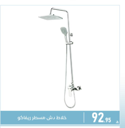 available at تخفيضات العائلة in مملكة العربية السعودية, السعودية, سعودية - المنطقة الشرقية
