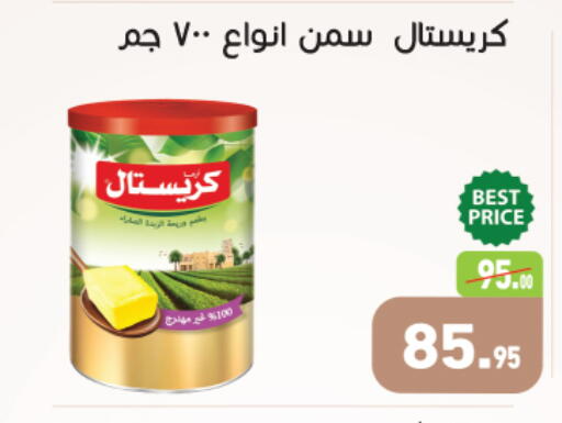 available at أسواق العثيم in Egypt - القاهرة