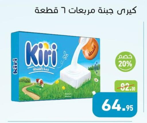 available at أسواق العثيم in Egypt - القاهرة