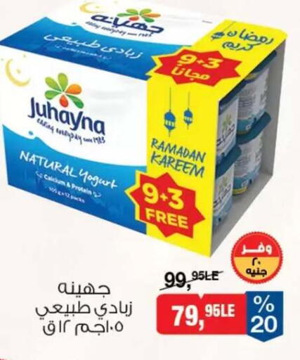 available at بيم ماركت in Egypt - القاهرة