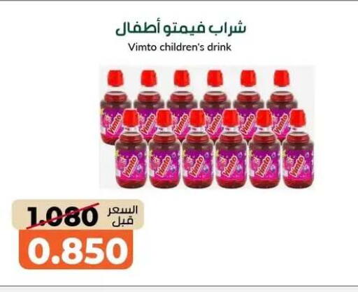 available at جمعية خيطان التعاونية in الكويت - محافظة الجهراء