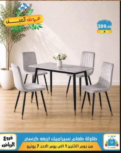 available at Al Hussain Top Up in KSA, Saudi Arabia, Saudi - Riyadh