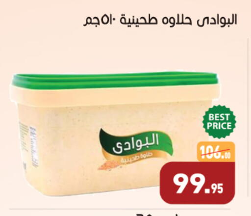 available at أسواق العثيم in Egypt - القاهرة