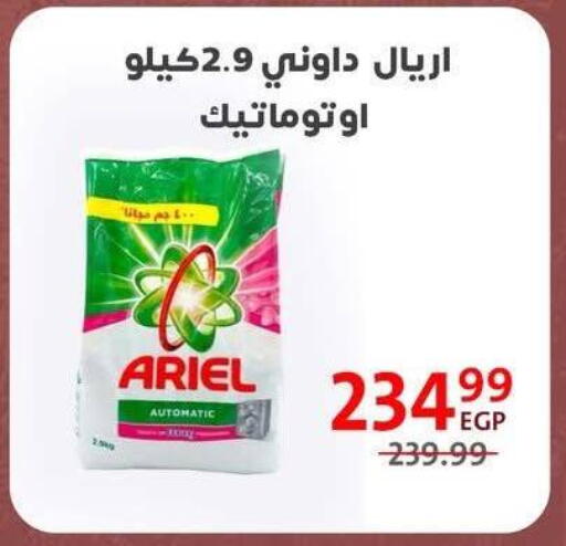 available at Arab DownTown in Egypt - Cairo