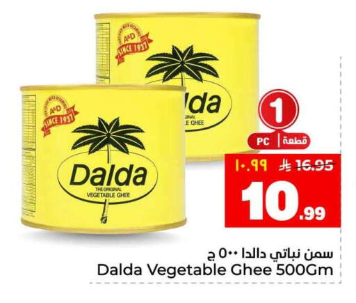 available at هايبر الوفاء in مملكة العربية السعودية, السعودية, سعودية - جدة