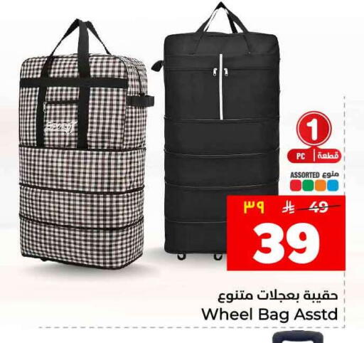 available at Hyper Al Wafa in KSA, Saudi Arabia, Saudi - Ta'if