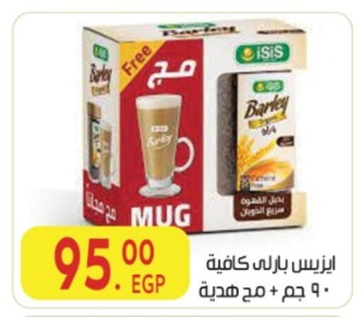 available at المحلاوي ماركت in Egypt - القاهرة