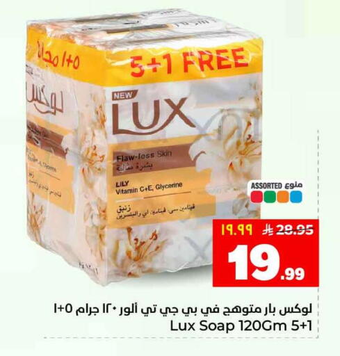 available at هايبر الوفاء in مملكة العربية السعودية, السعودية, سعودية - جدة