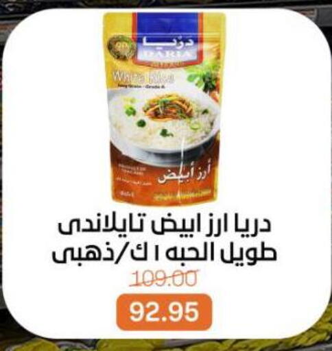 available at بيت الجملة in Egypt - القاهرة