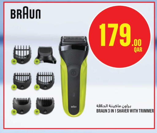 available at مونوبريكس in قطر - أم صلال