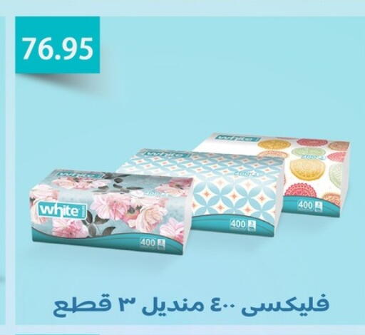 available at أسواق العثيم in Egypt - القاهرة